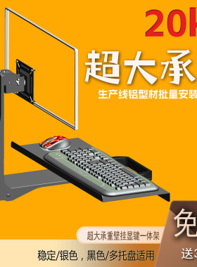 KJ36工业机电设备显示器支架机床电脑屏幕挂架升降键盘托一体支架