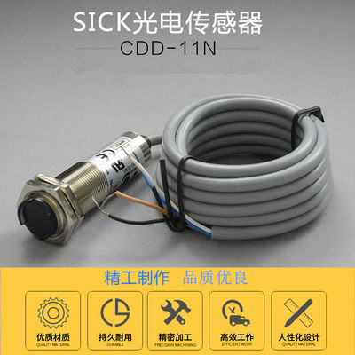 波峰焊进板感应器 接驳台光电开关CDD-11N光眼SICK光电传感器