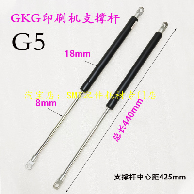 GKG全自动印刷机G5玻璃门支撑杆