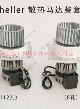 heller回流焊热风马达 高温电机MK3散热风机heller马达1809EXL
