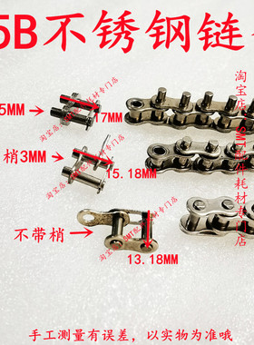 回流焊链条 35B不锈钢链条带梢5mm 06C流水线 3分插件线 链扣06B