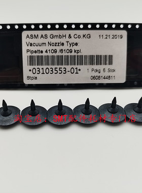 适用ASM西门子CP20P贴片机吸嘴4103 4109 4004 3004 2004 516 203