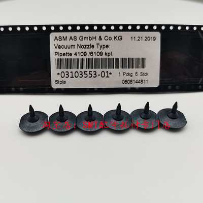 ASM西门子贴片机吸嘴41032038