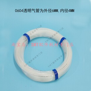 20米 smc型进口波峰焊助焊剂管 tu0604耐酸碱 0805耐腐蚀气管 包邮