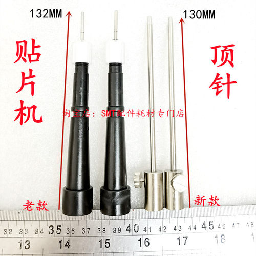 贴片机PCB磁性可调顶针CP60/45磁铁SM320/321/471/481适用于三星