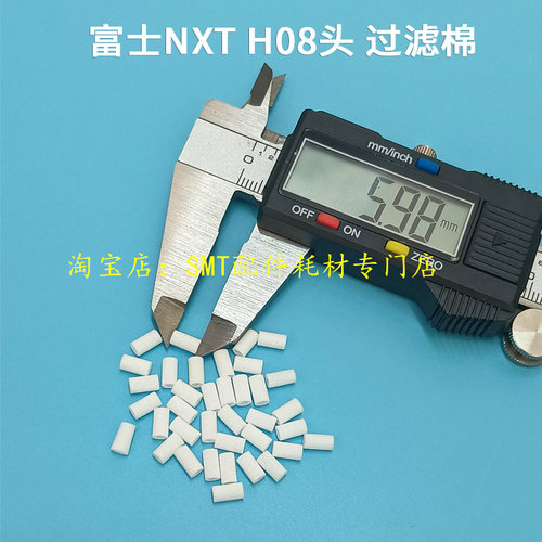 SMT富士贴片机过滤棉NXTH08H24