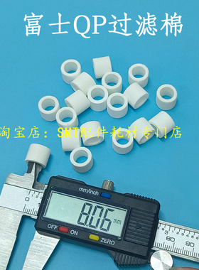 现货供应SMT贴片机配件富士QP过滤棉 过滤棉 QP过滤棉 H3022W
