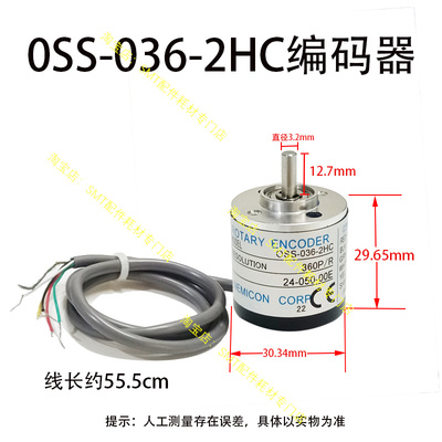 编码器05OSS-036-2hc波峰焊劲拓