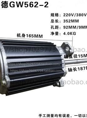 日东回流焊马达Y2-GW562/1-2回流炉热风长轴高温电机90W景德150W