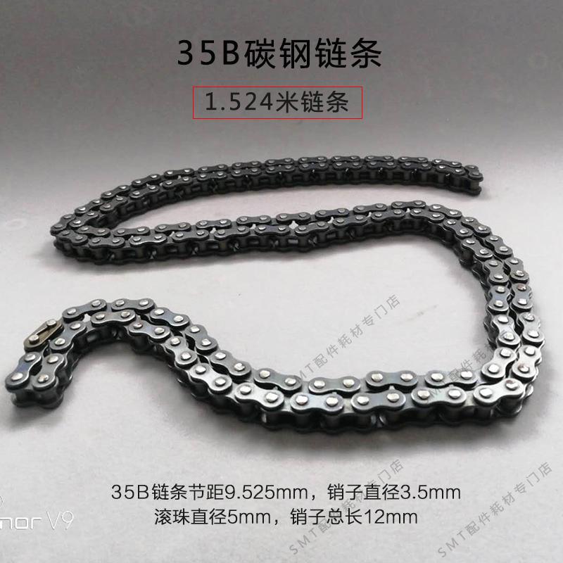 波峰焊轨道运输调宽接头