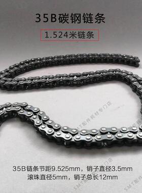 35B碳钢链条 波峰焊轨道运输调宽 回流焊平边链条接头 链扣擦窗机