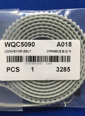 贴片机钢丝皮带CP642E中间轨道3110/3285适用于富士出板进板传动