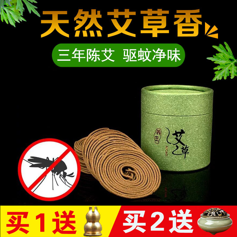 天然蕲艾香盘香香熏安神袪味除异味家用艾草杀菌助眠