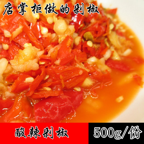恩施利川农家自制酸辣500g剁椒