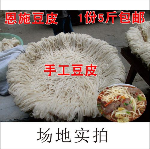 一份恩施利川手工特色小吃豆皮