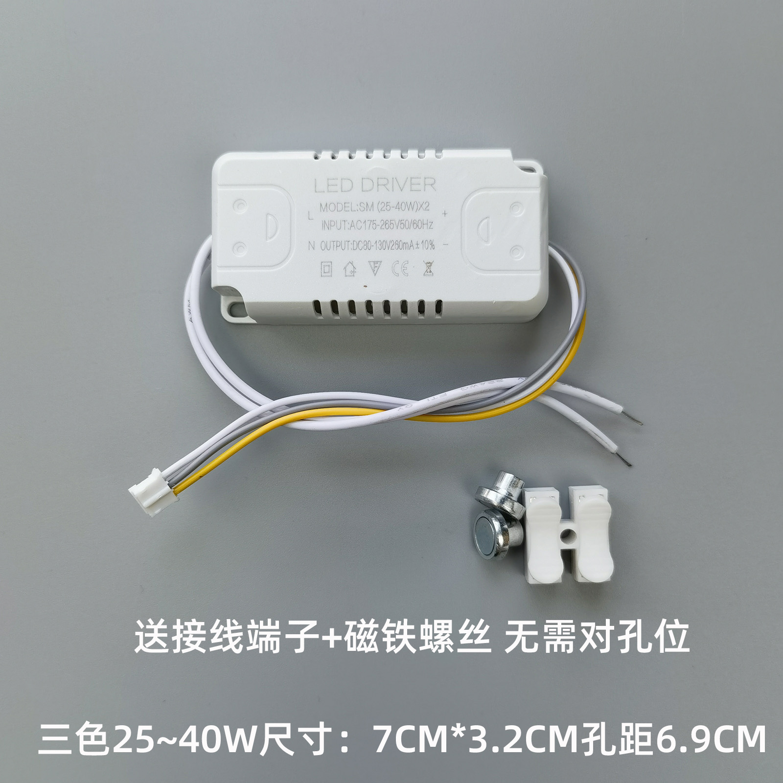 LED驱动 LED吸顶灯驱动电源IC镇流器12W18W24W36W40W60W单双三色