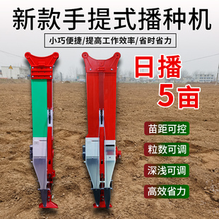 小型点播器施肥一体机 种玉米花生大豆播种器手捏农用播种机手提式