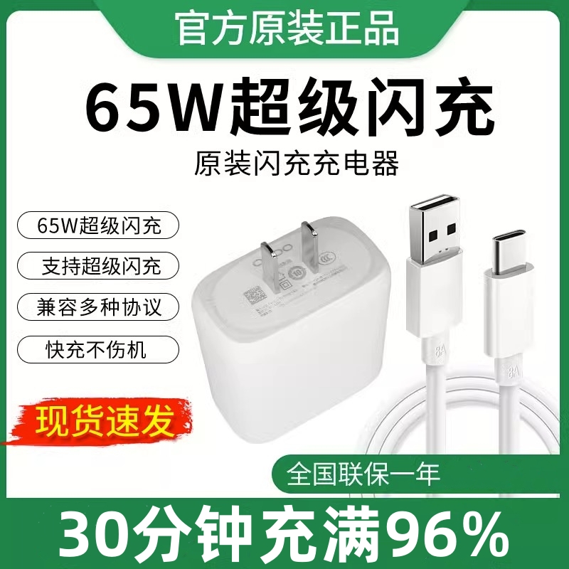 适用oppo充电器65W超级闪充头Reno3 4 5 6 7真我GTNeo2T手机R17R11R15快充FindX2X3Pro数据线插头K7X原装正品