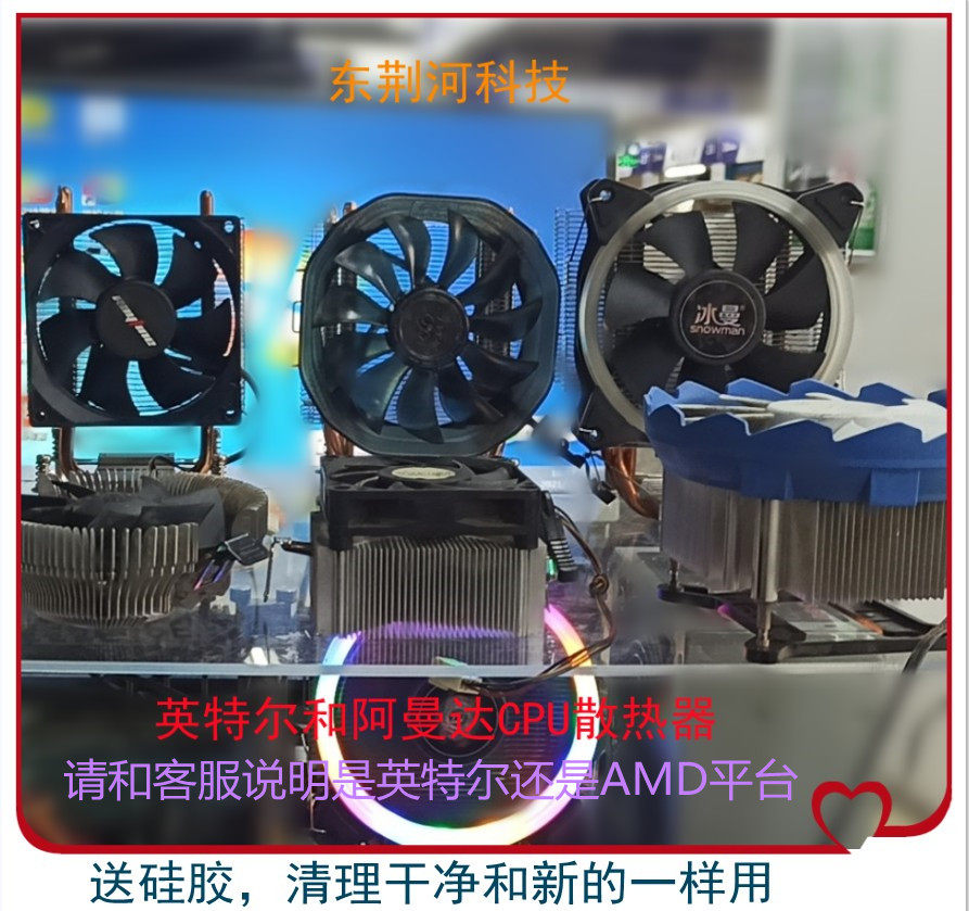 正品拆机静音台式机电脑CPU散热器风扇AMD塔式i5i7风冷2011针115X