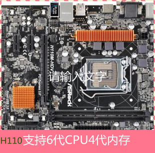 B85 ddr3 B360二手电脑主版 七彩虹 H310 B150 4拆机H81H110 B250