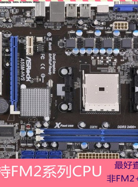 ASRock华擎等品牌 FM2FM2+ AM4台式ATX电脑AMD主板-二手配件