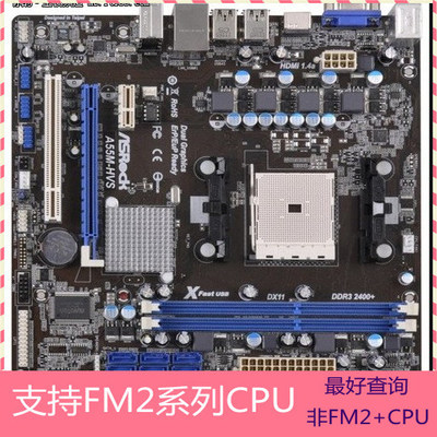 ASRock华擎等品牌 FM2FM2+ AM4台式ATX电脑AMD主板-二手配件