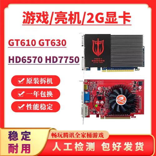 实惠VGA独立显卡七彩虹