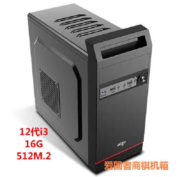 品牌件12代i3台式家用商务DIY 组装独立显卡固态无线WiFi电脑主机