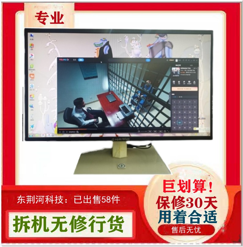 家用办公一体机电脑冠捷集成显卡