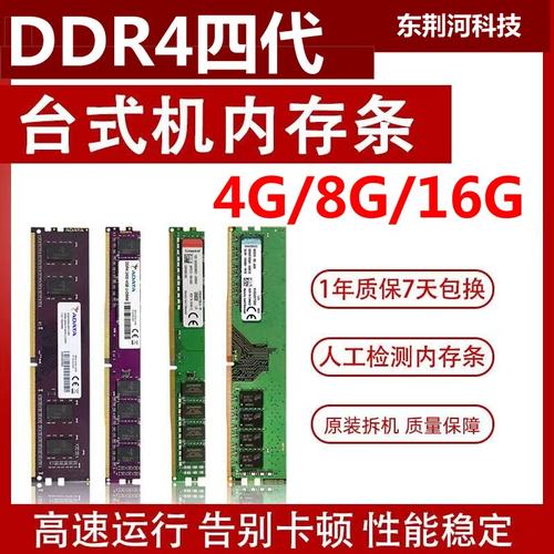 威刚台式拆机单条ddr48gb内存