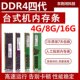 电脑内存AData 威刚 金泰克等品牌二手拆机单条DDR4 台式 16G