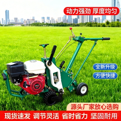 常青手推式汽油草坪移植机