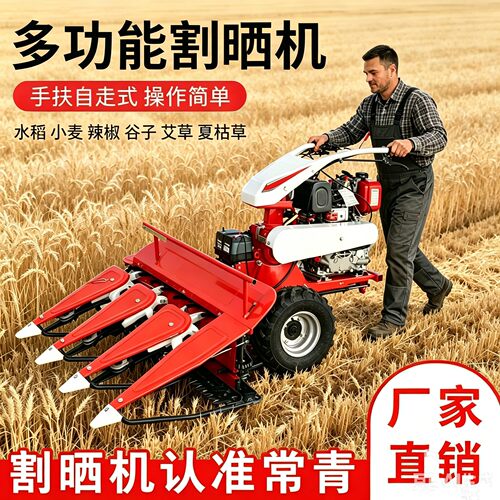 小型手扶多功能割晒收割机