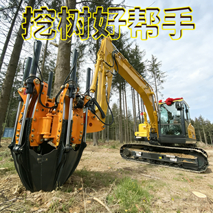 挖树机苗木带土球移栽起树机C80四六瓣全尖刀铲移树机 挖掘机改装