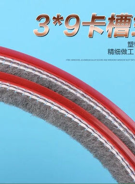 铝合金门窗横毛3x9老式90窗户防风尘推拉玻璃窗卡槽式硅化密封条