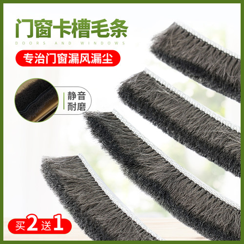 硅化处理卡槽毛条防渗透水防漏风