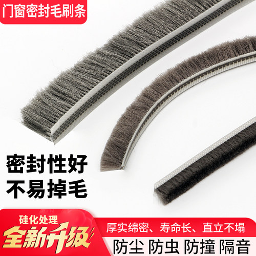 卡槽毛条铝合金门窗密封条塑钢窗户老式纱窗门缝硅化保暖防风隔音