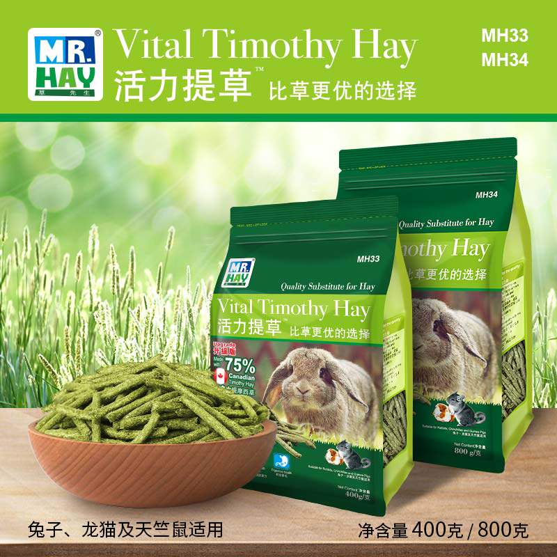 草先生兔子磨牙提草条维护肠道