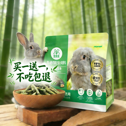新品尝鲜提摩西草条兔子磨牙龙猫豚鼠草棒小宠零食牧草星