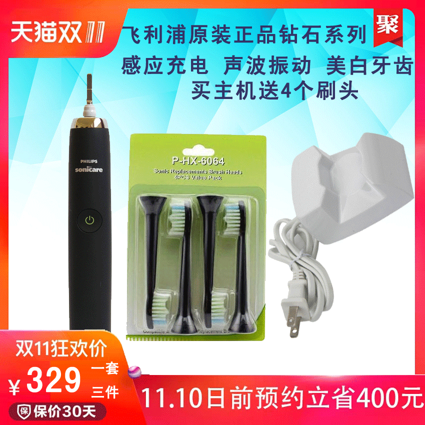 飞利浦电动牙刷钻石9系列黑钻hx9340hx9350非6730 6920 9924 6530
