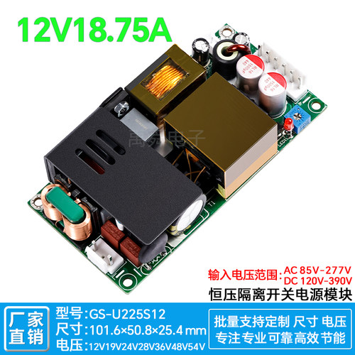 恒压直流隔离高密度电源板300w
