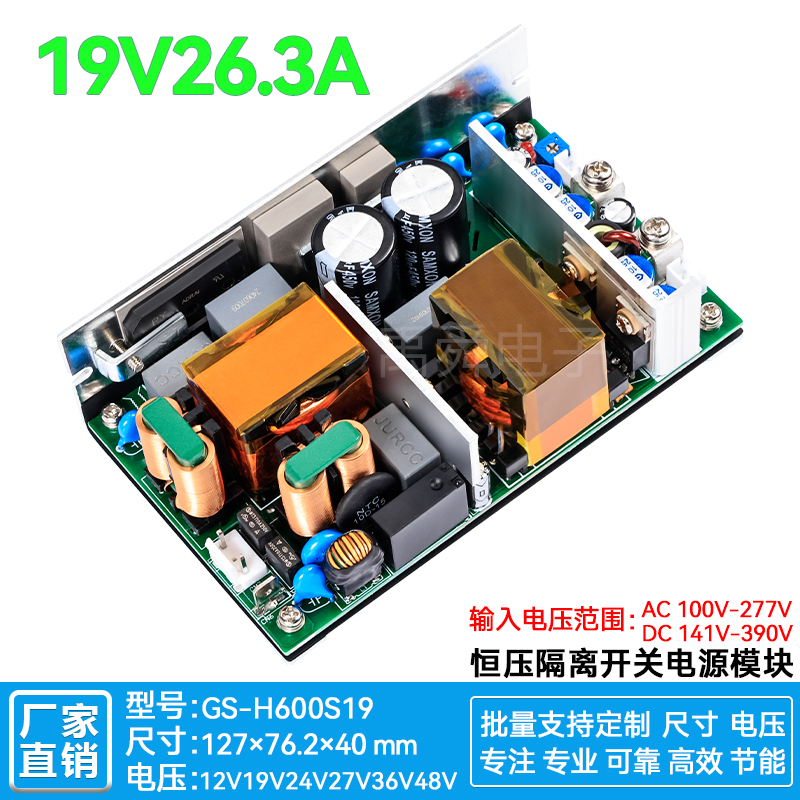 DC19V500W开关电源模块ATX主机