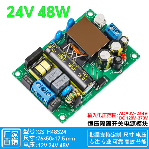 220V转24V1.5A2A48W开关电源模块