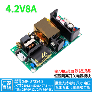 5V10A开关电源板模块内置隔离稳压AC DC足功率直流代替锂电池