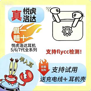 华强北新款悦虎六代1571AM蓝牙耳机无线蓝牙耳机Air6代降噪耳机