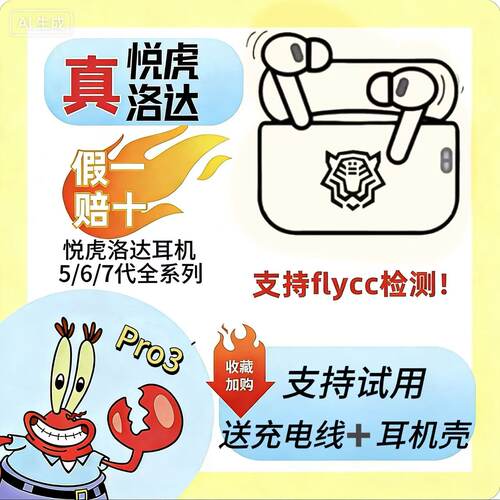 华强北pro3降噪耳机七代悦虎1563E无线蓝牙耳机一拖二蓝牙耳机