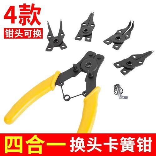 全能多方面适用的卡簧钳