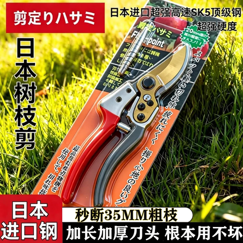 日本原装进口修枝剪园艺剪