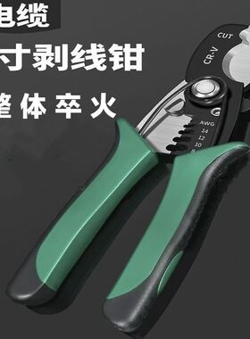 适用于电工专用电缆钳子