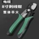 适用于电工专用电缆剪可剥线10平方工业级电缆钳剥皮拔线剪线钳子